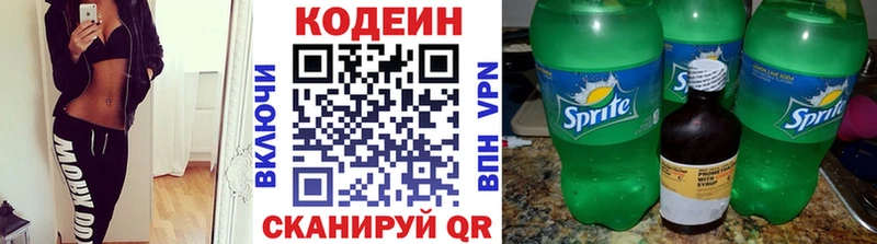 Кодеиновый сироп Lean напиток Lean (лин)  купить наркотики цена  Агидель 